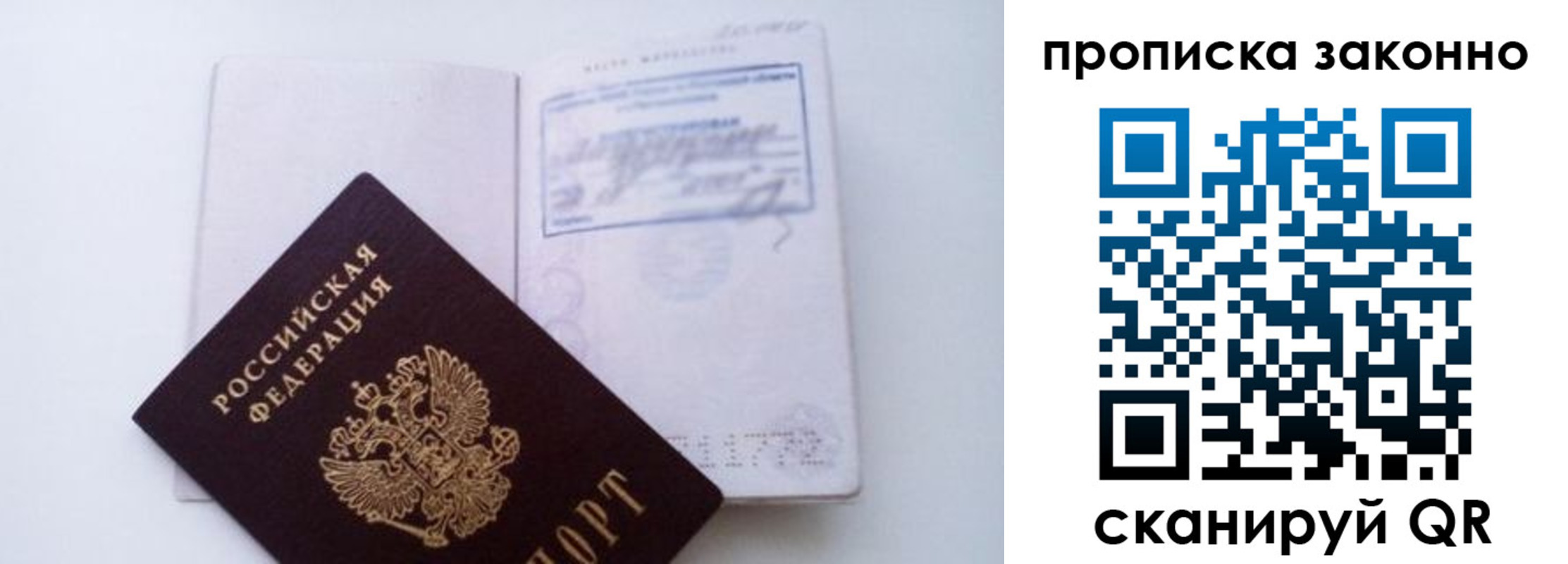 миграционный учет в Топках