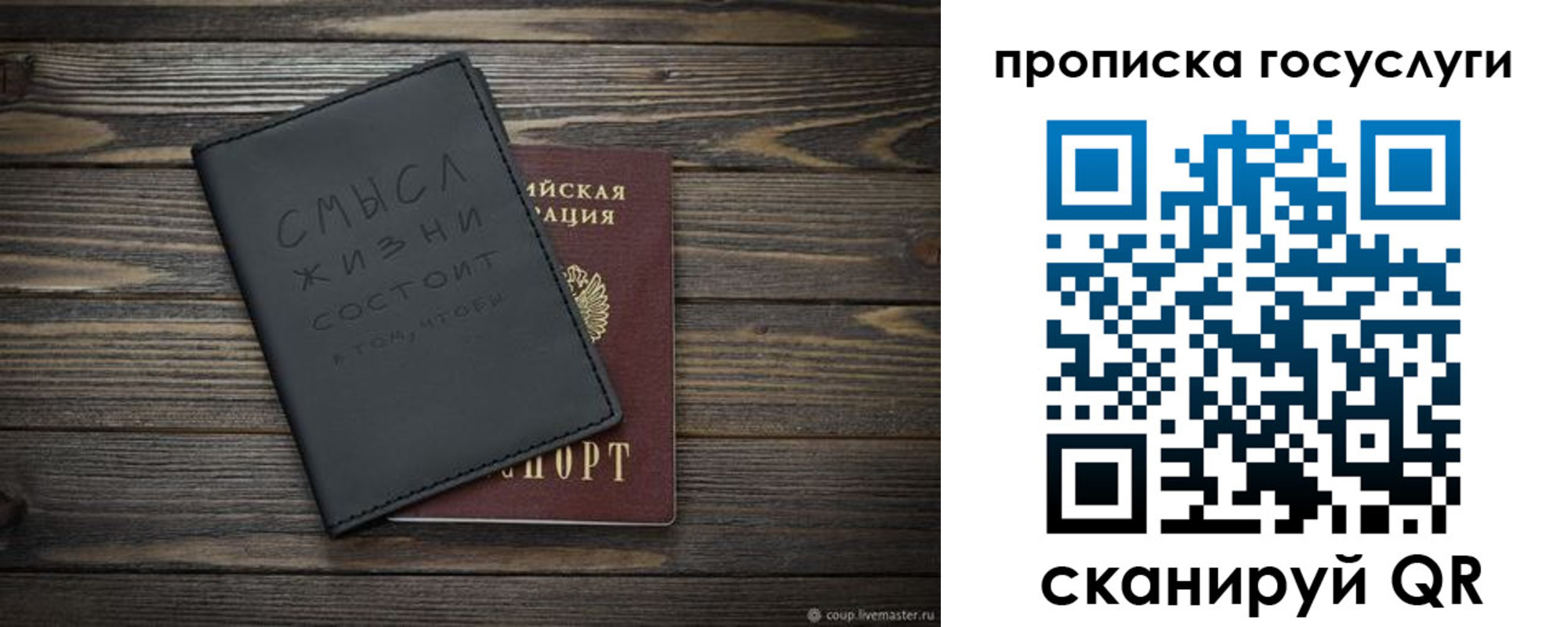 прописка поиск в Топках