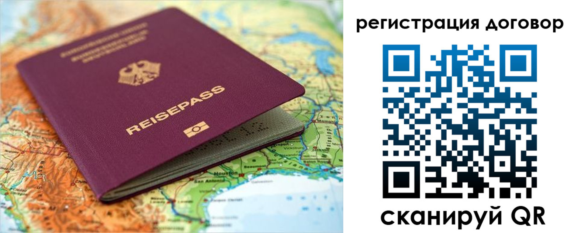 прописка регистрация в Топках