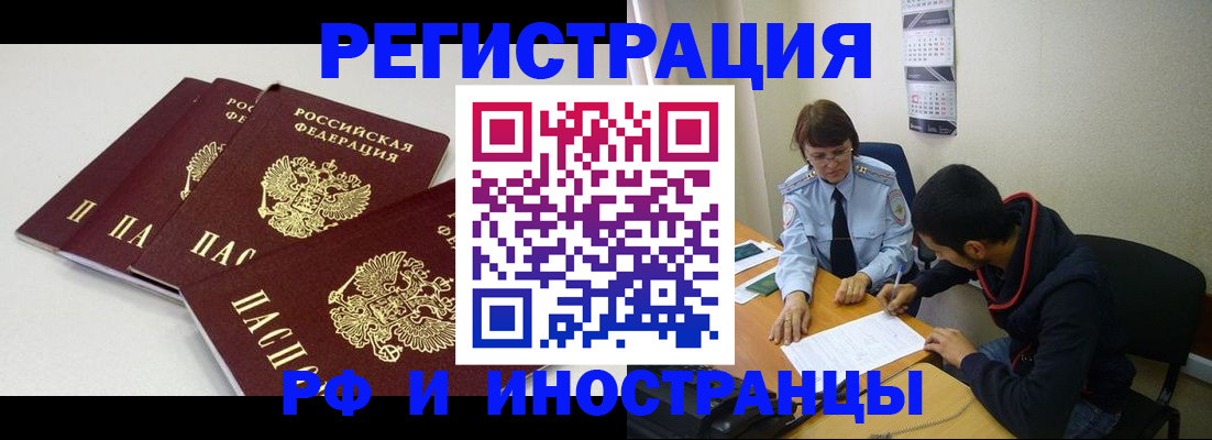 прописка 2025 в Топках