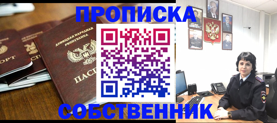 временная регистрация для школы в Топках