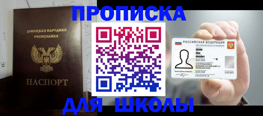 временная регистрация поиск в Топках
