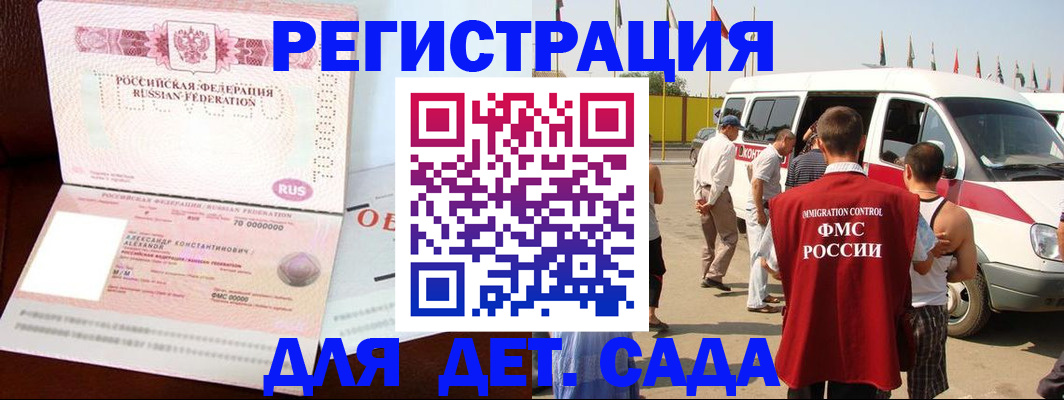 временная регистрация госуслуги в Топках