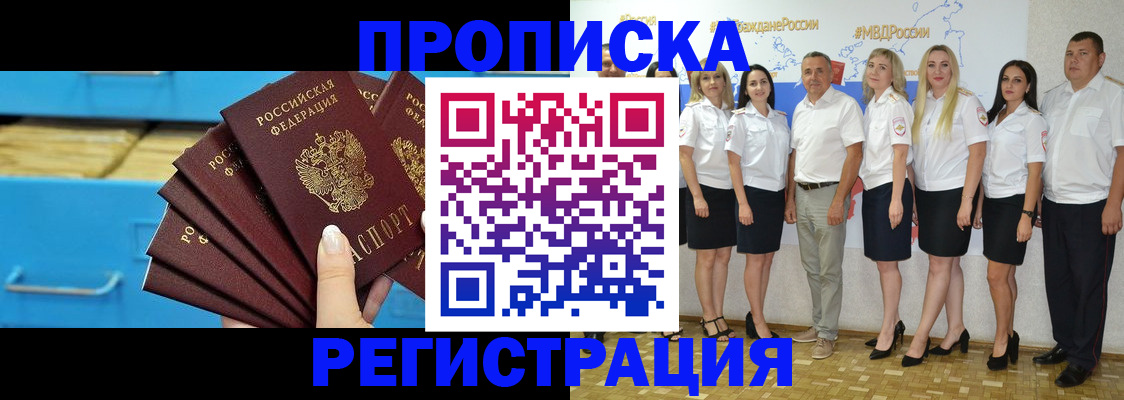 найти адрес прописки в Топках